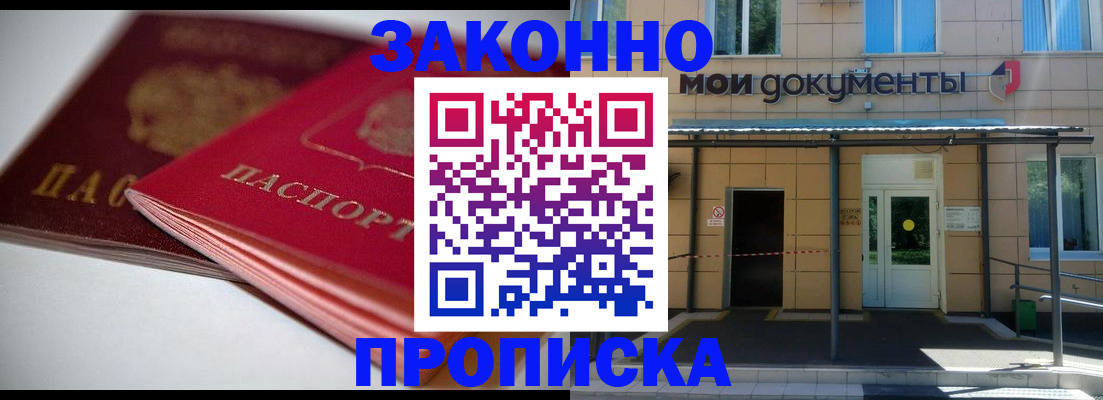 прописка в квартире в Каргополе