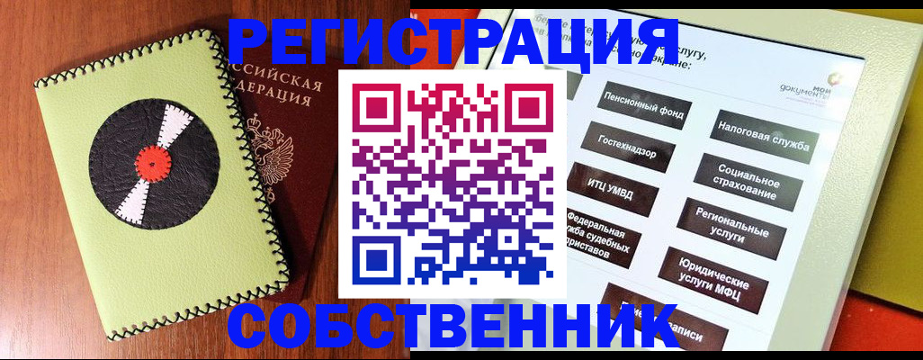 прописка для школы в Каргополе