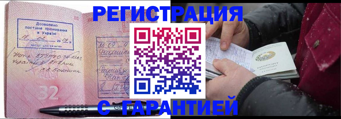 прописка от собственника в Каргополе